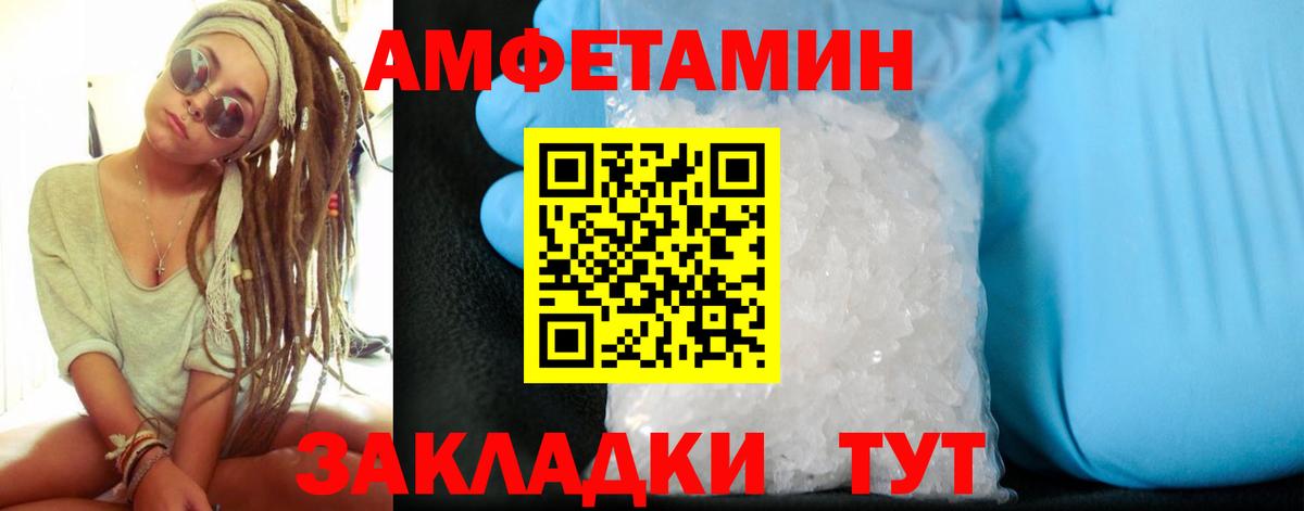АМФ  Вход с VPN  АМФЕТАМИН  Минеральные Воды  АМФ VHQ 