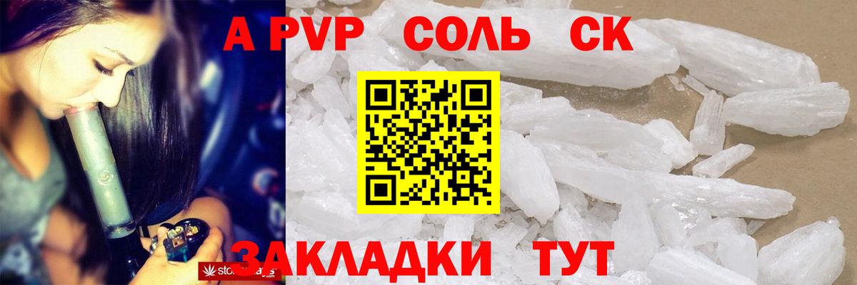 APVP СК КРИС Минеральные Воды