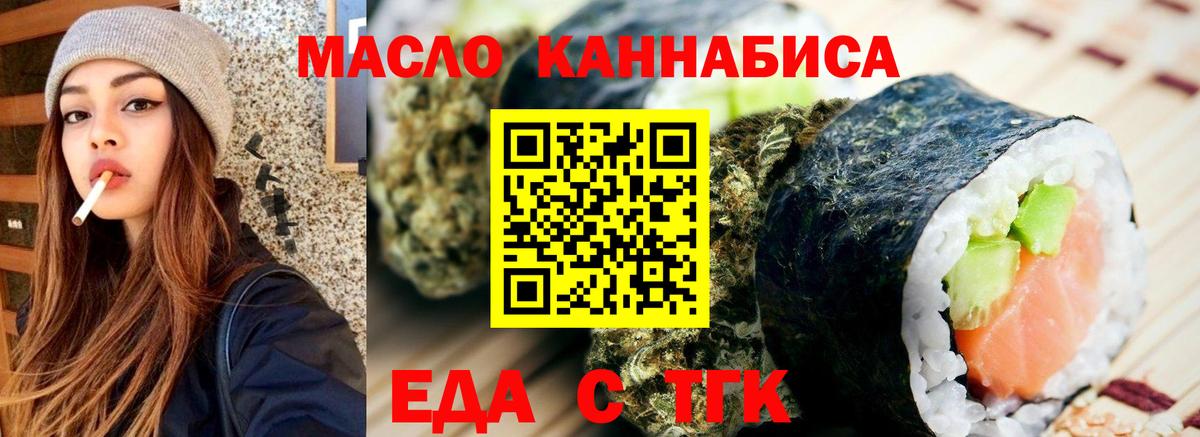 Минеральные Воды  Печенье с ТГК марихуана  Вход с VPN 