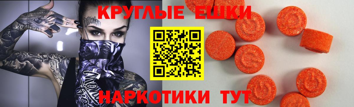 Минеральные Воды  Экстази 280мг  наркотики  Вход с VPN  Экстази Punisher 