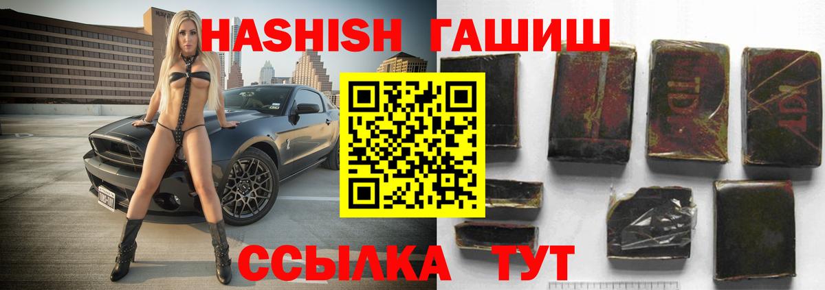 ГАШ hashish Минеральные Воды