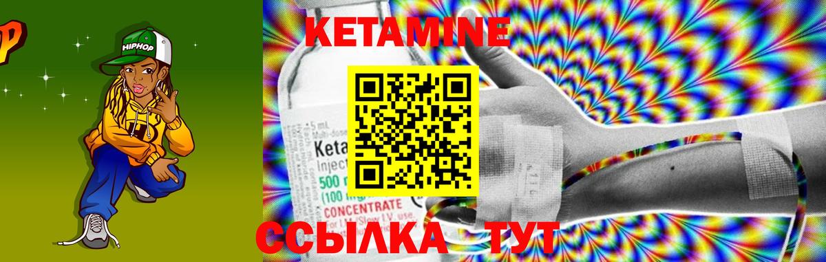 hydra как зайти  Вход с VPN  Минеральные Воды  КЕТАМИН VHQ 