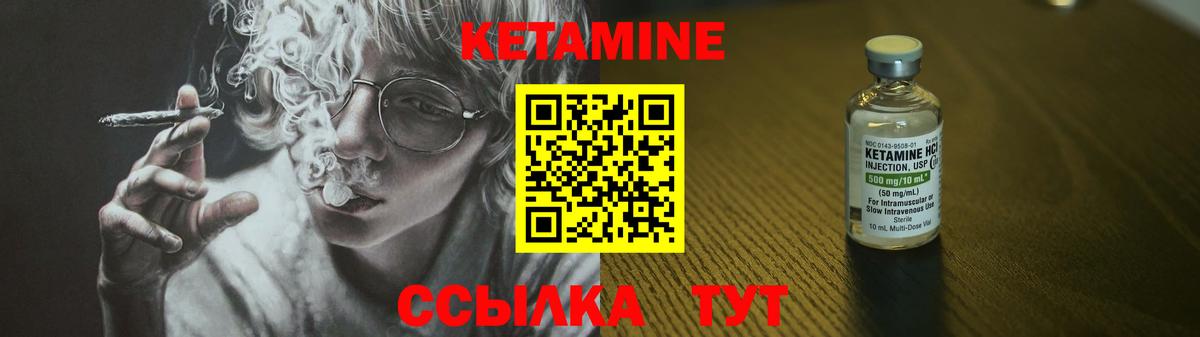 КЕТАМИН ketamine Минеральные Воды