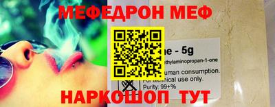 мефедрон Бузулук