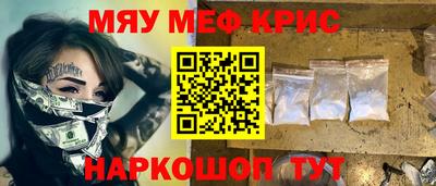 мефедрон Бузулук