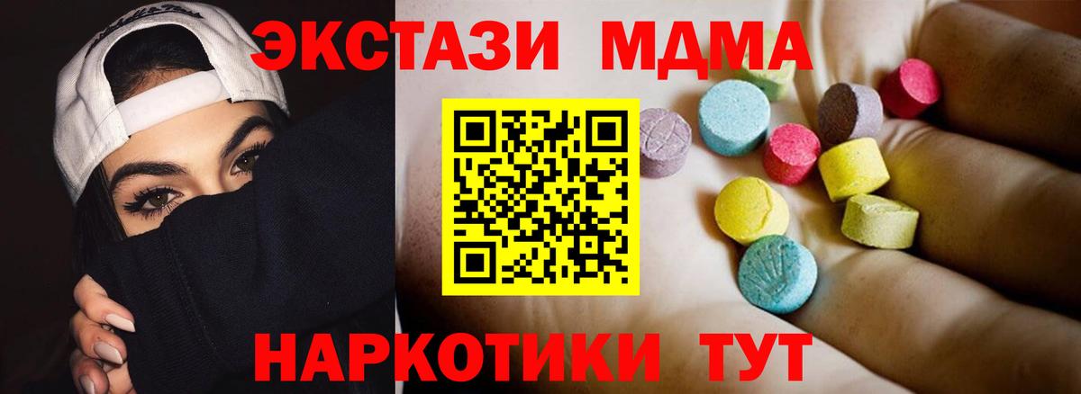 Минеральные Воды  MDMA  MDMA молли  Вход с VPN  МДМА VHQ 