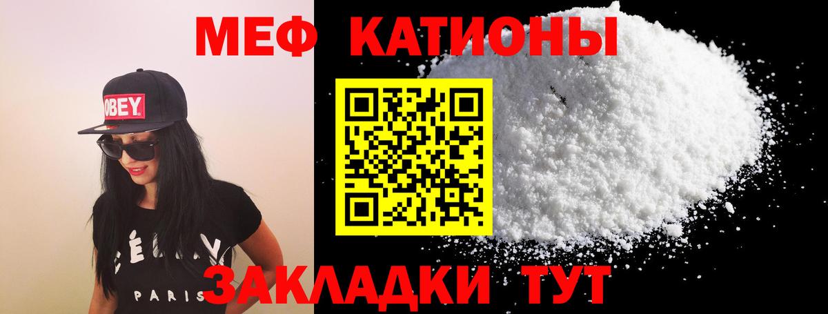 Мефедрон VHQ  МЯУ-МЯУ мука  Меф  Минеральные Воды  Вход с VPN 