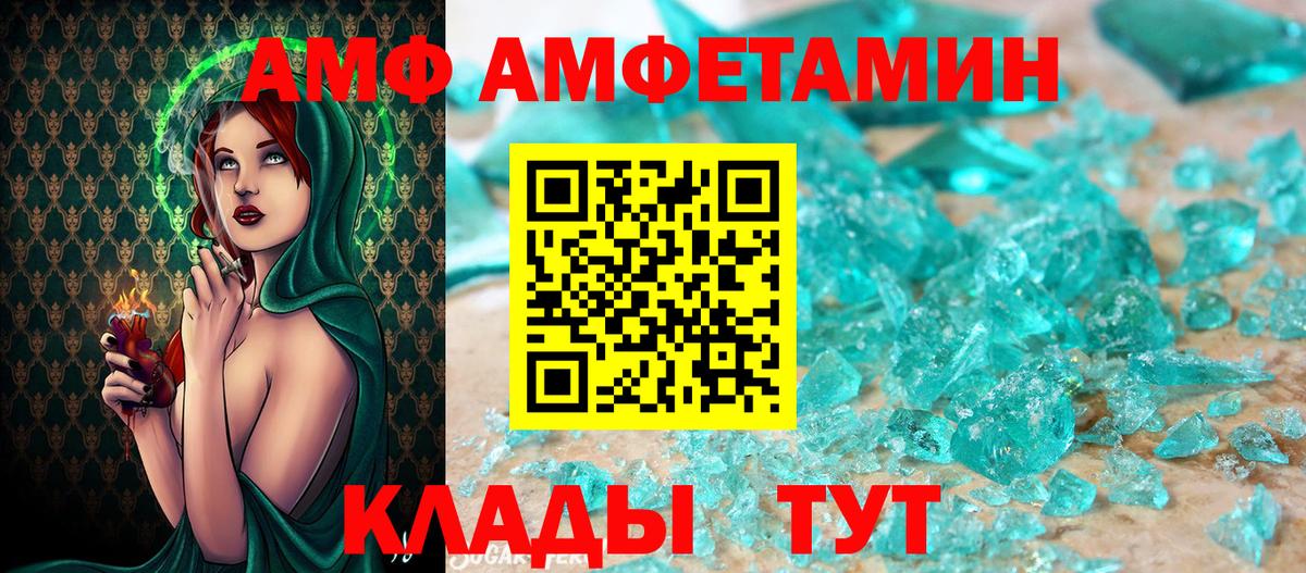 МЕТАМФЕТАМИН витя Минеральные Воды