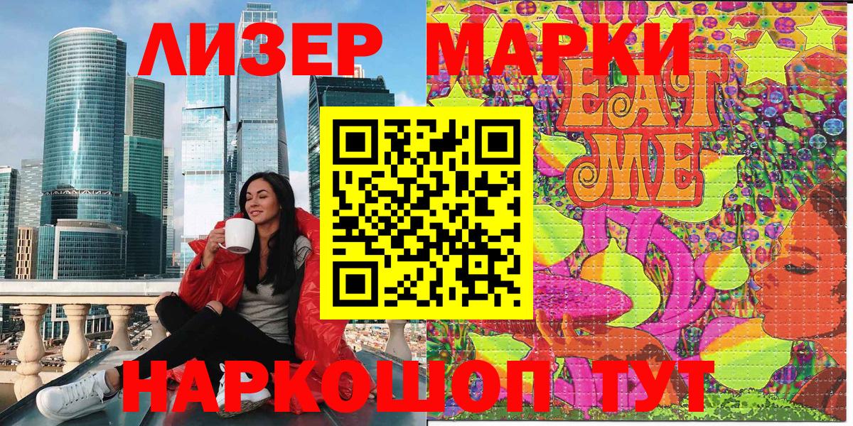 Наркотические марки  Вход с VPN  Марки NBOMe 1,5мг  Минеральные Воды  Марки NBOMe 1,5мг 