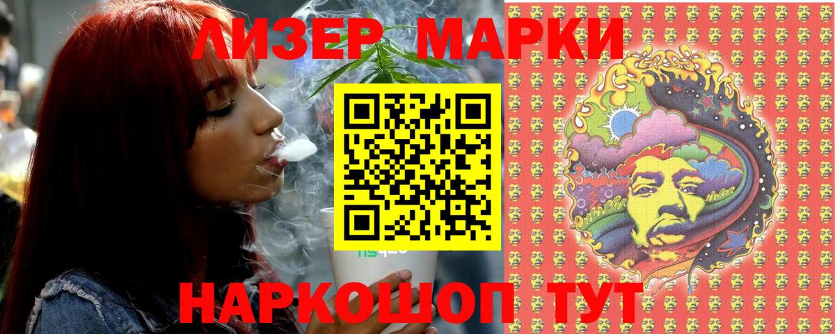 Марки NBOMe 1,8мг Минеральные Воды