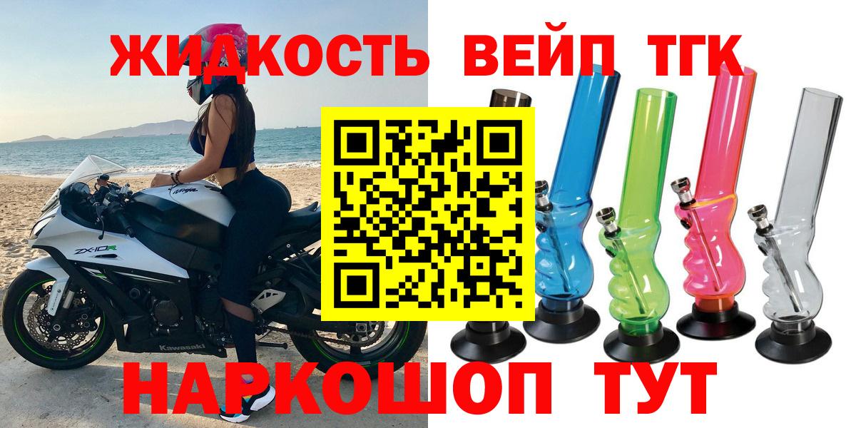 Дистиллят ТГК THC oil Минеральные Воды